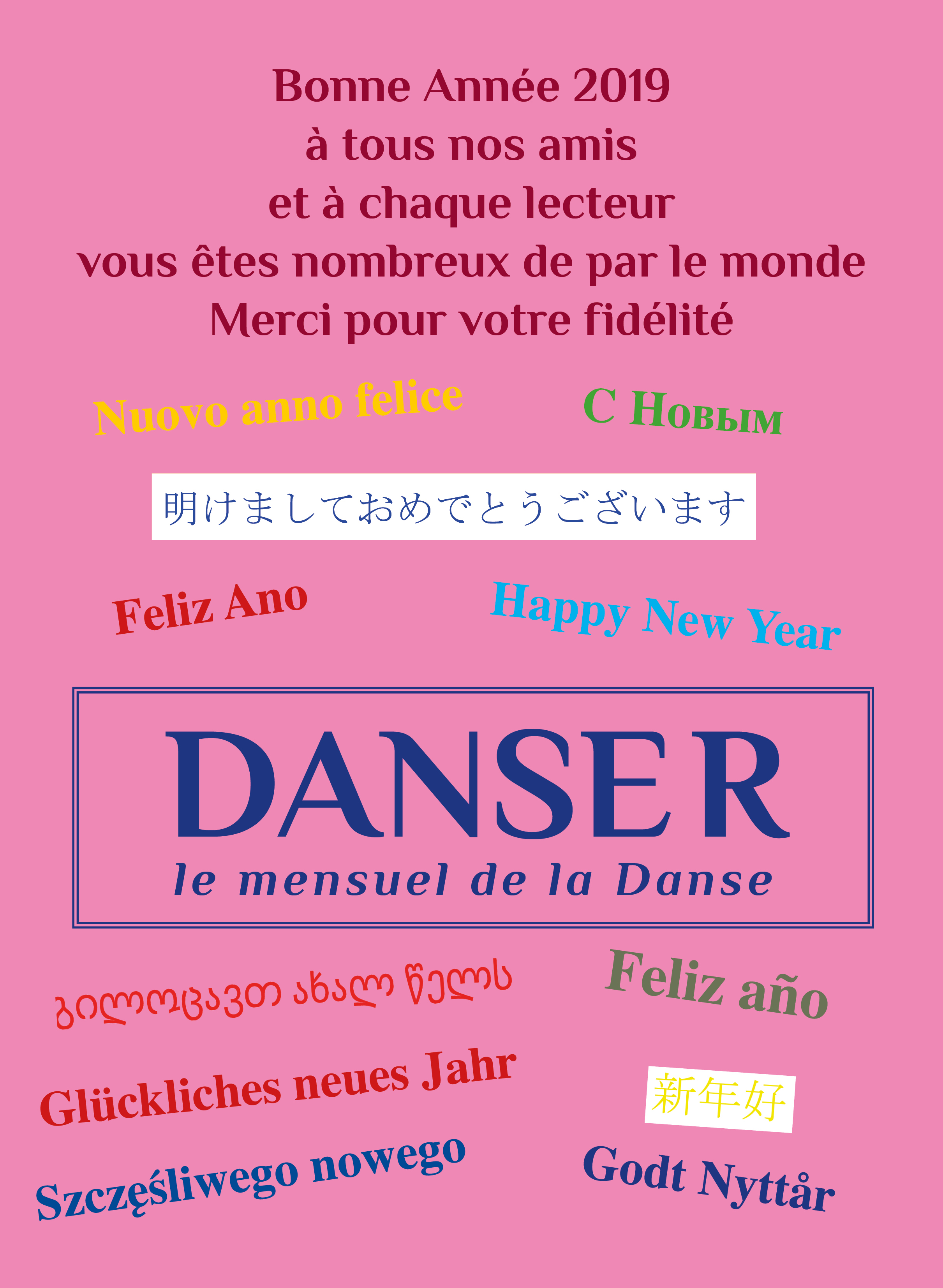 Bonne Année pleine de Danse à vous tous !